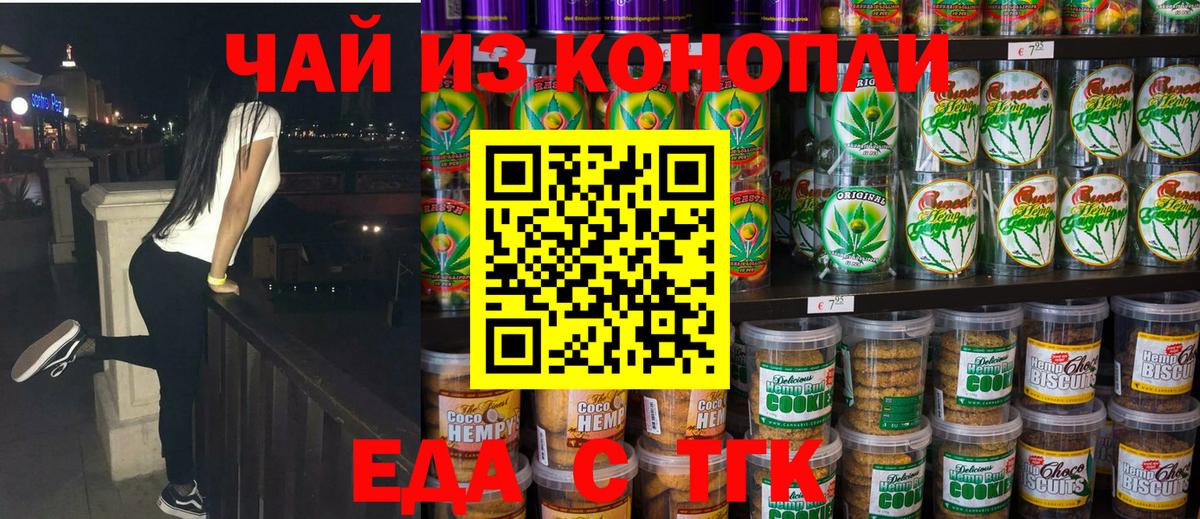 Дербент  Canna-Cookies конопля  Вход с VPN 