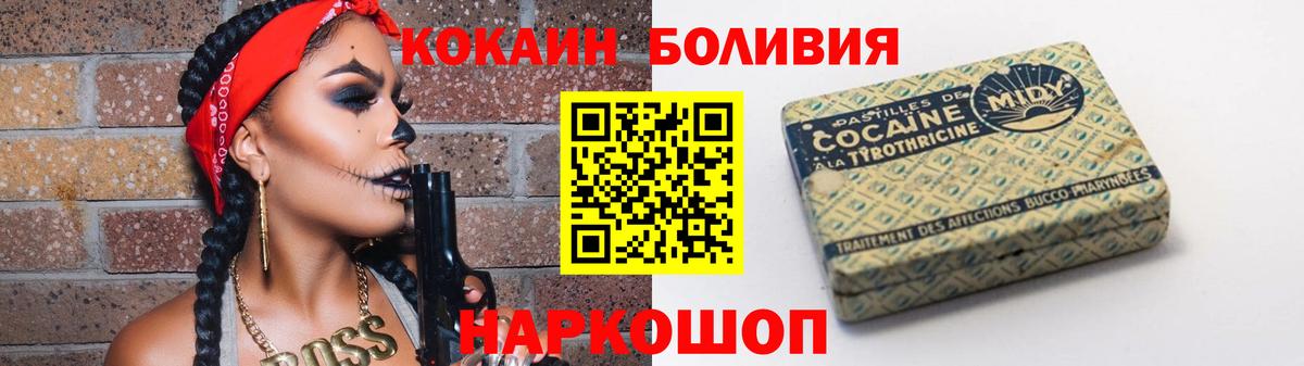 Дербент  Cocaine  Вход с VPN  Кокаин Fish Scale 
