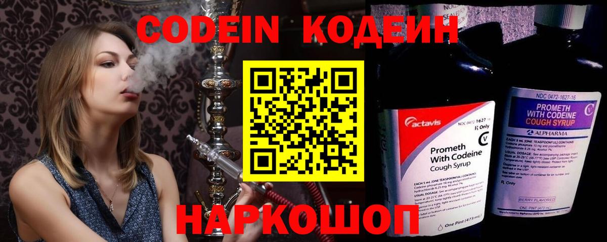 Дербент  Кодеиновый сироп Lean напиток Lean (лин)  Кодеиновый сироп Lean напиток Lean (лин)  Вход с VPN 