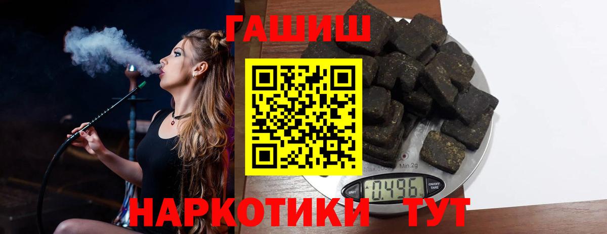 ГАШ VHQ  ГАШИШ Cannabis  Вход с VPN  ГАШ  Дербент 