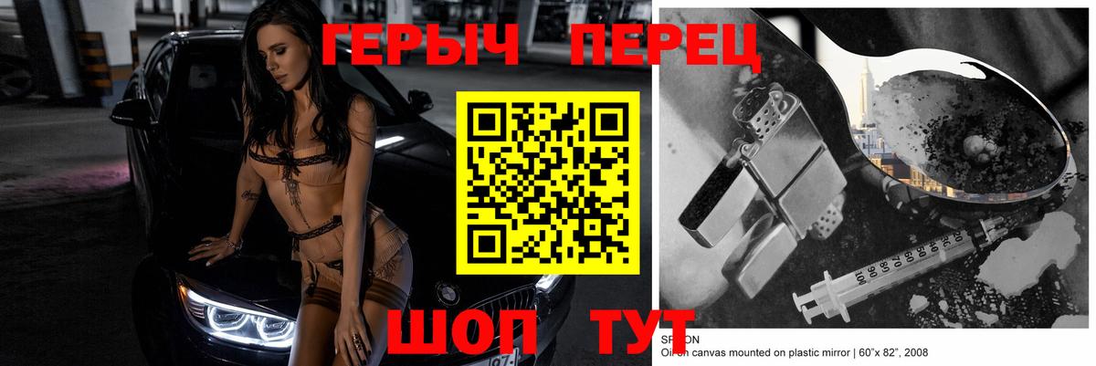 ГЕРОИН хмурый Дербент