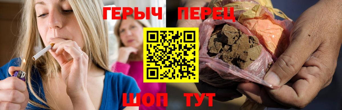 Героин хмурый  Вход с VPN  Дербент 