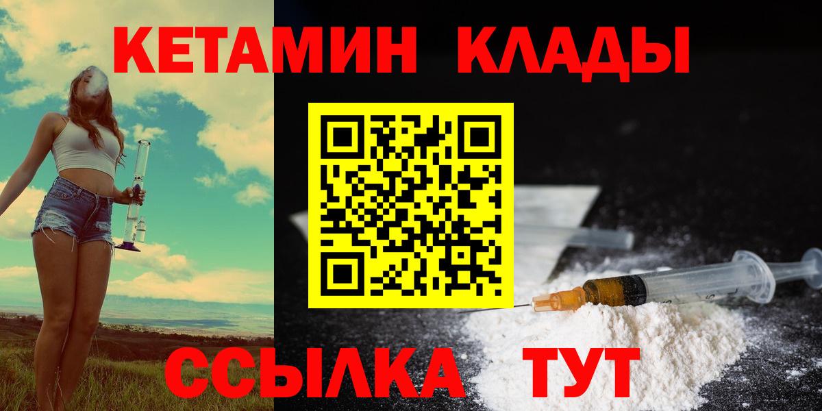 Кетамин VHQ  Вход с VPN  Дербент  КЕТАМИН ketamine 
