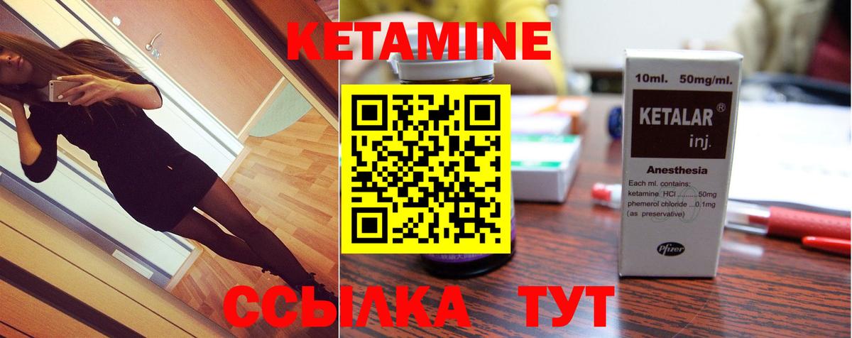 Кетамин VHQ Дербент