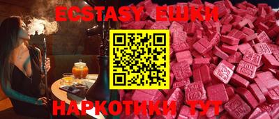 экстази Балахна