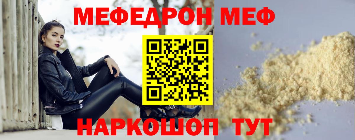 Мефедрон  МЕФ 4 MMC  Мефедрон  Меф 4 MMC  Дербент  Вход с VPN 