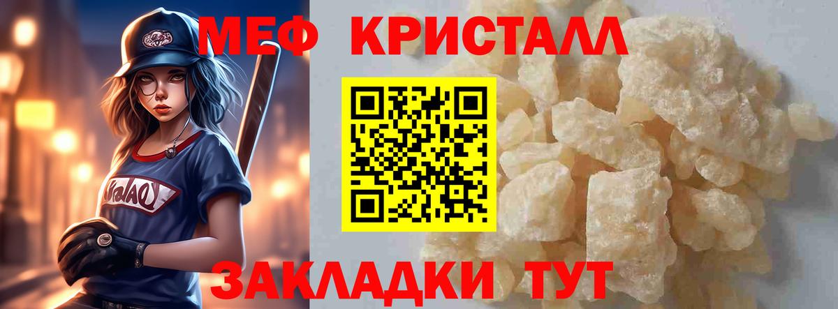 Меф мяу мяу Дербент