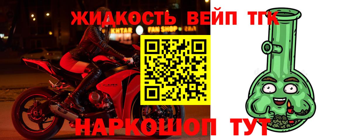 Дистиллят ТГК THC oil Дербент
