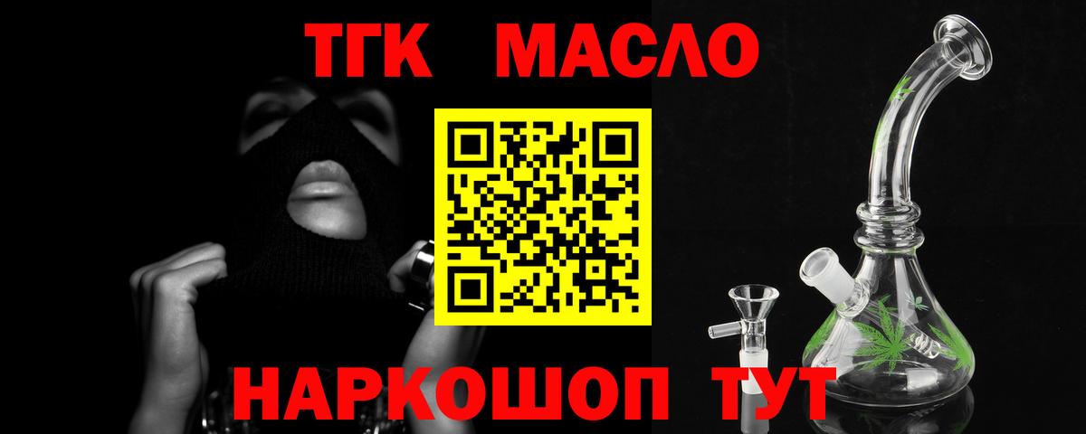 Дербент  Дистиллят ТГК концентрат  купить закладку  Вход с VPN 